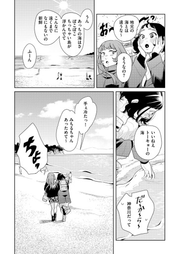 そしてヒロインはいなくなった