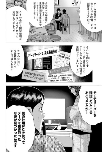 笑うネメシス―貴方だけの復讐―