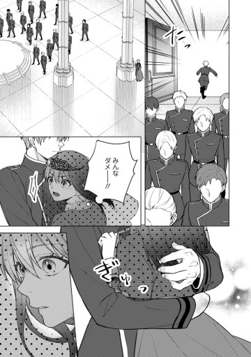 ヴェールの聖女 ～醜いと誤解された聖女、イケメン護衛騎士に溺愛される～