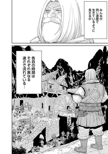 魔王軍最強の魔術師は人間だった