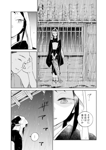 鬼人幻燈抄