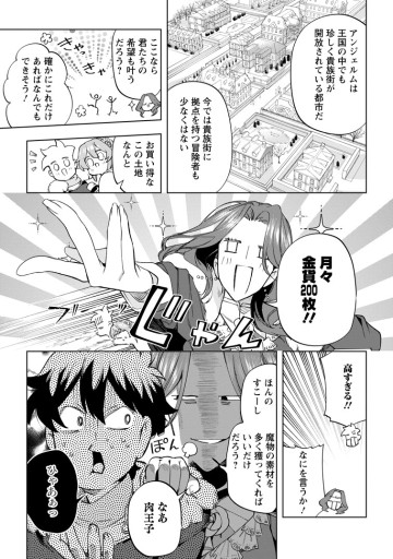 異世界クラフトぐらし～自由気ままな生産職のほのぼのスローライフ～