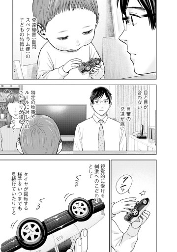 死にたいと言ってください―保健所こころの支援係―