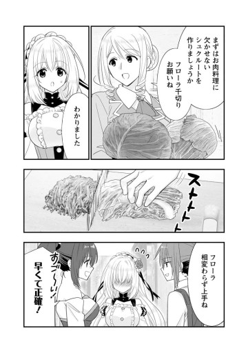 Aランク冒険者のスローライフ