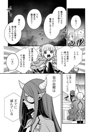 村人転生 最強のスローライフ
