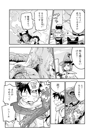 俺の調教スキルがなんか変