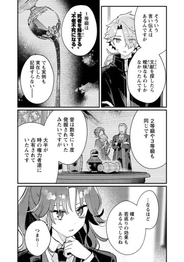 異世界商人 スキル＜異世界渡航＞を駆使して、悠々自適なお金持ちスローライフを送ります