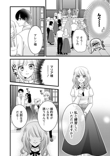 乙女ゲームのモブなのに、なぜか推しに愛を囁かれています!
