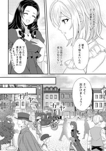 男装王女の悪妻計画～旦那様がぜんぜん離婚に応じてくれません～