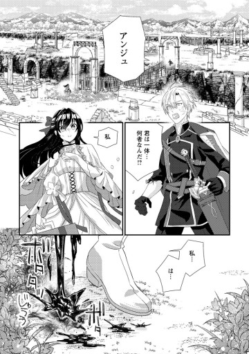 魔除けの聖女は無能で役立たずをやめることにしました