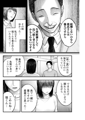 贄屍忌鯉 ニシキゴイ