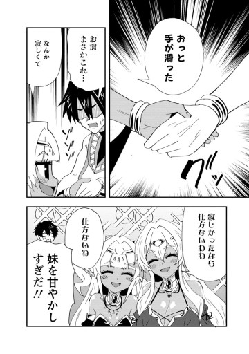 ポーション工場に左遷された錬金術師、美少女に拉致され異国でいつの間にか英雄になる