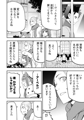 雑用付与術師が自分の最強に気付くまで