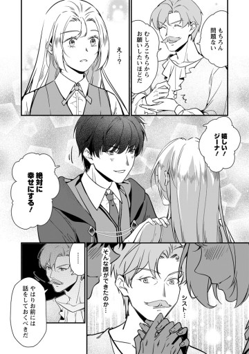 メシマズ女扱いされたので婚約破棄したら、なぜかツンデレ王子の心と胃袋つかんじゃいました