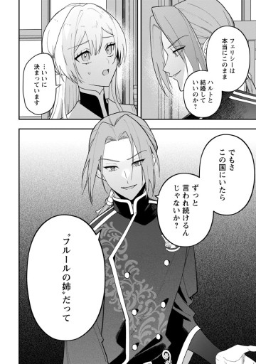 冴えない加護持ち令嬢、孤高の王子様に見初められる～美貌の妹に言いなりの家族を捨てたら、真の能力が開花しました～