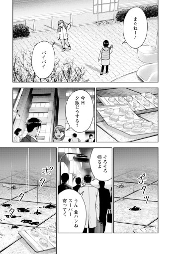 死にたいと言ってください―保健所こころの支援係―