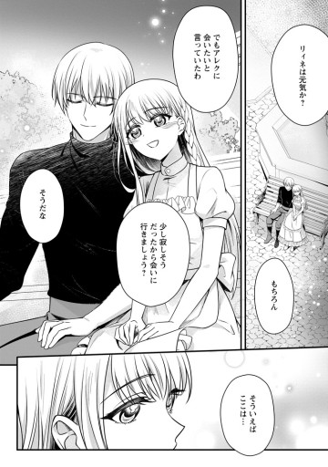 婚約者が明日、結婚するそうです。