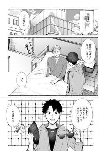 ダンジョンのある世界で賢く健やかに生きる方法