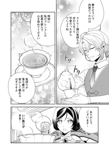 幸せに暮らしてますので放っておいてください！