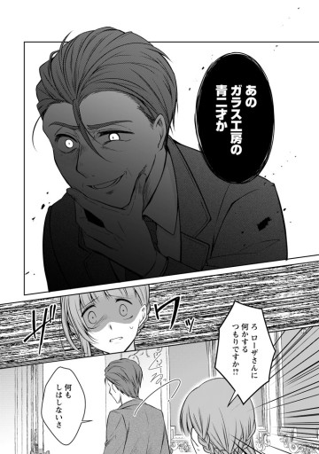 追放された悪役令嬢は断罪を満喫する