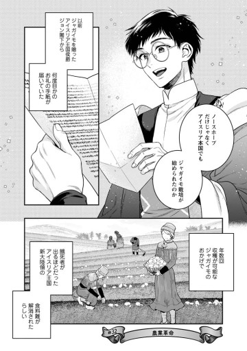 異世界チート開拓記