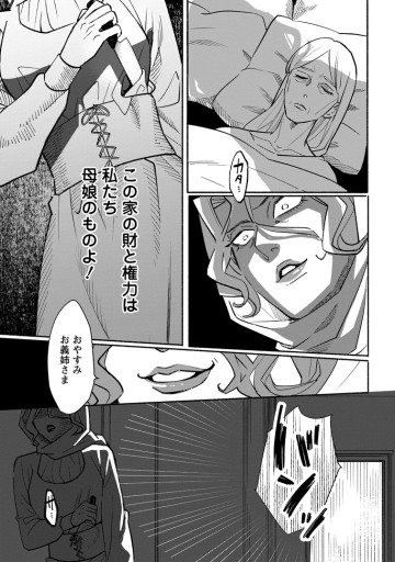 病弱な? 傷物令嬢の秘密の結婚～あなたを幸せにするために～