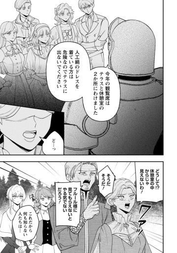 冴えない加護持ち令嬢、孤高の王子様に見初められる～美貌の妹に言いなりの家族を捨てたら、真の能力が開花しました～