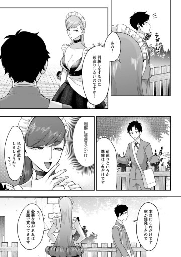 学園物の乙女ゲームの世界に転生したけど、チート持ちの背景男子生徒だったようです。