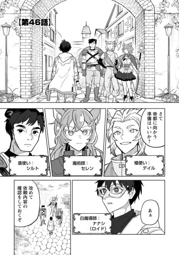 勇者パーティーを追放された白魔導師、Sランク冒険者に拾われる ～この白魔導師が規格外すぎる～