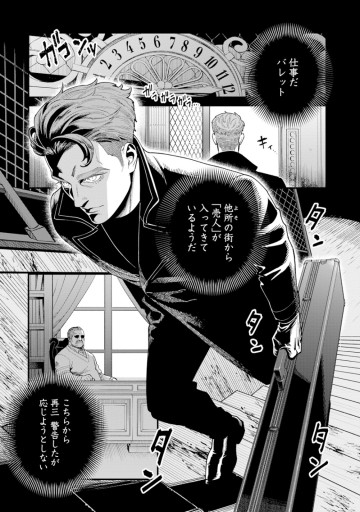 BULLET-バレット-