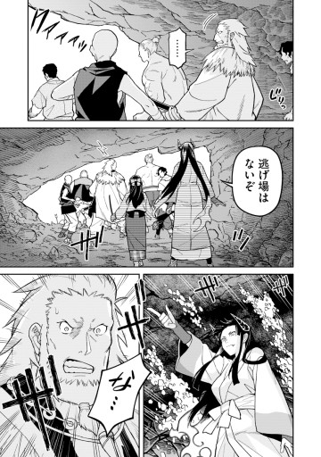 石神戦記
