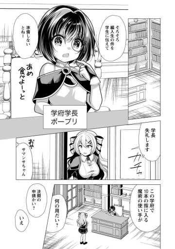 必勝ダンジョン運営方法