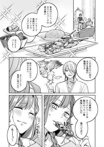 役立たずスキル【ログインボーナス】で捨てられた令嬢が、本当の幸せをつかむまで