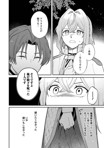 無自覚な天才魔導具師はのんびり暮らしたい