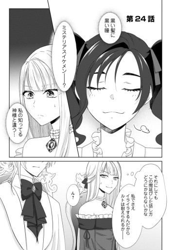 断罪されている悪役令嬢と入れ替わって婚約者たちをぶっ飛ばしたら、溺愛が待っていました