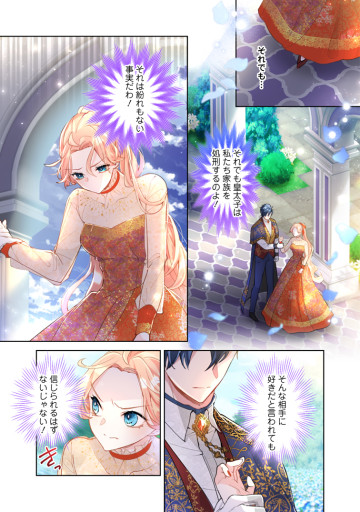 かたわれ令嬢が男装する理由