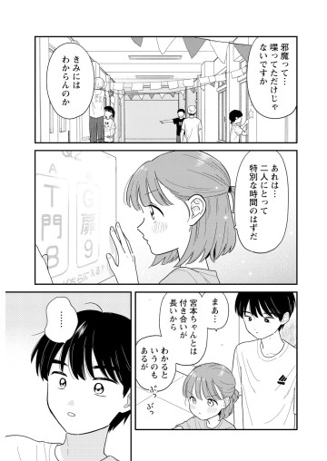 放課後帰宅びより