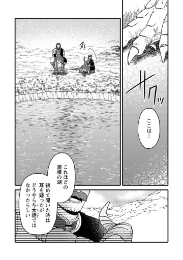 「ある程度（？）の魔法の才能」で今度こそ異世界でスローライフをおくります