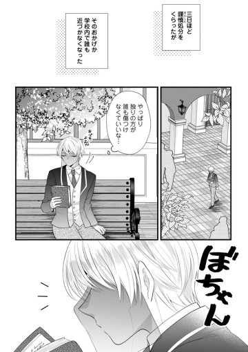 家族に役立たずと言われ続けたわたしが、魔性の公爵騎士様の最愛になるまで