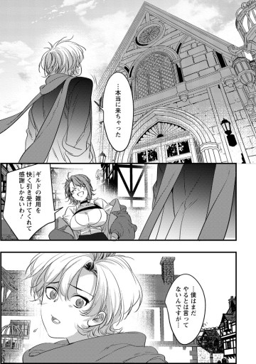 忌み子として捨てられた召喚士、実は世界最強