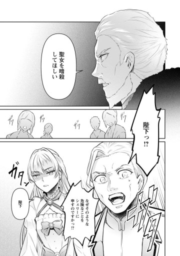 騙され裏切られ処刑された私が……誰を信じられるというのでしょう?