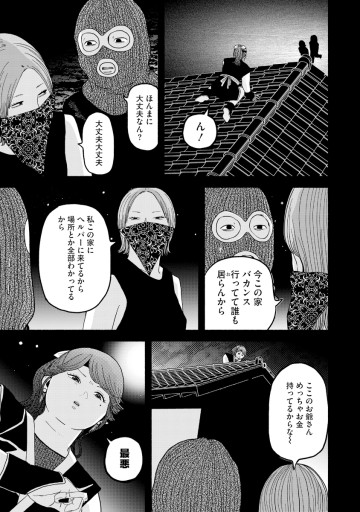 バルバロ！