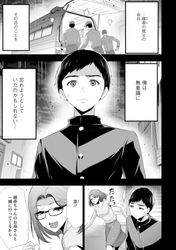 オサナナジミとカノジョと