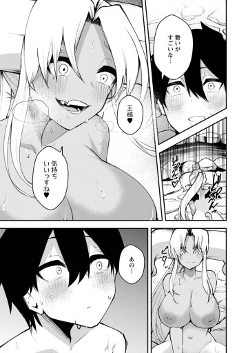 サキュバステイマーの異世界無双 ～幻獣たちの血を引く最強のサキュバスとはじめる魔族領開拓～