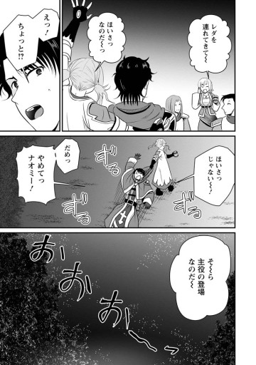 おっさん底辺治癒士と愛娘の辺境ライフ ～中年男が回復スキルに覚醒して、英雄へ成り上がる～