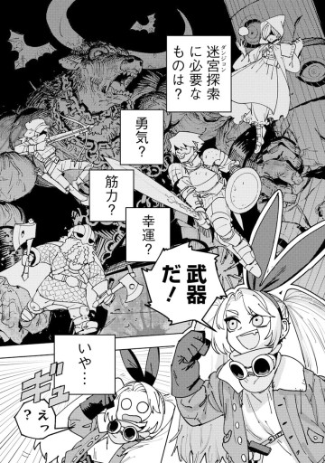 冒険には、武器が必要だ！～こだわりルディの鍛冶屋ぐらし～