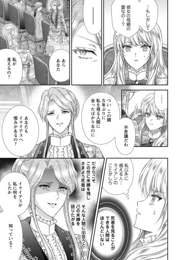 バスカヴィル家の政略結婚