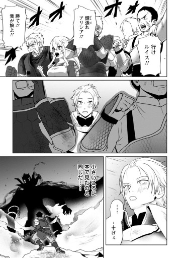 最底辺のおっさん冒険者。ギルドを追放されるところで今までの努力が報われ、急に最強スキル《無条件勝利》を得る