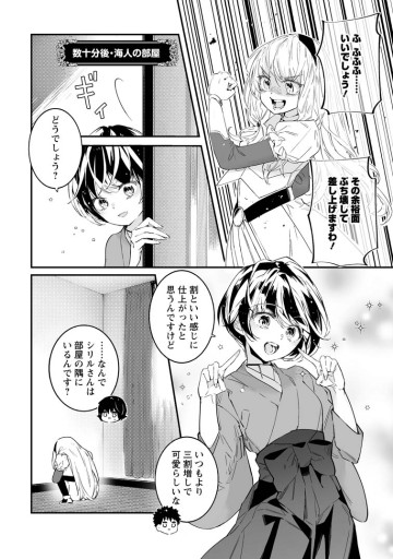 白衣の英雄