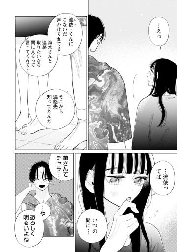 どこにもいけない僕たちは、